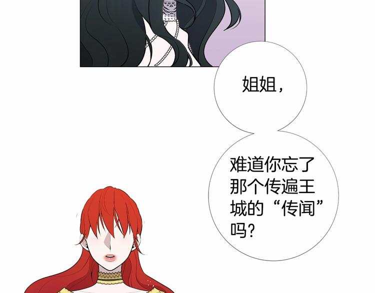 第5话 成爲王后只是一个失误？51