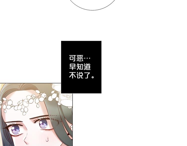第75话 让人恶心的演技44