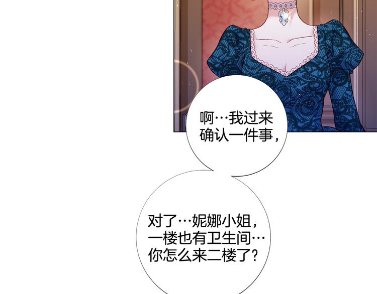 第81话 情妇想当正室？75