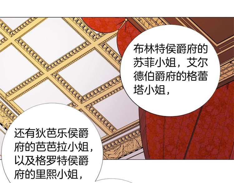 第2话 初见国王24