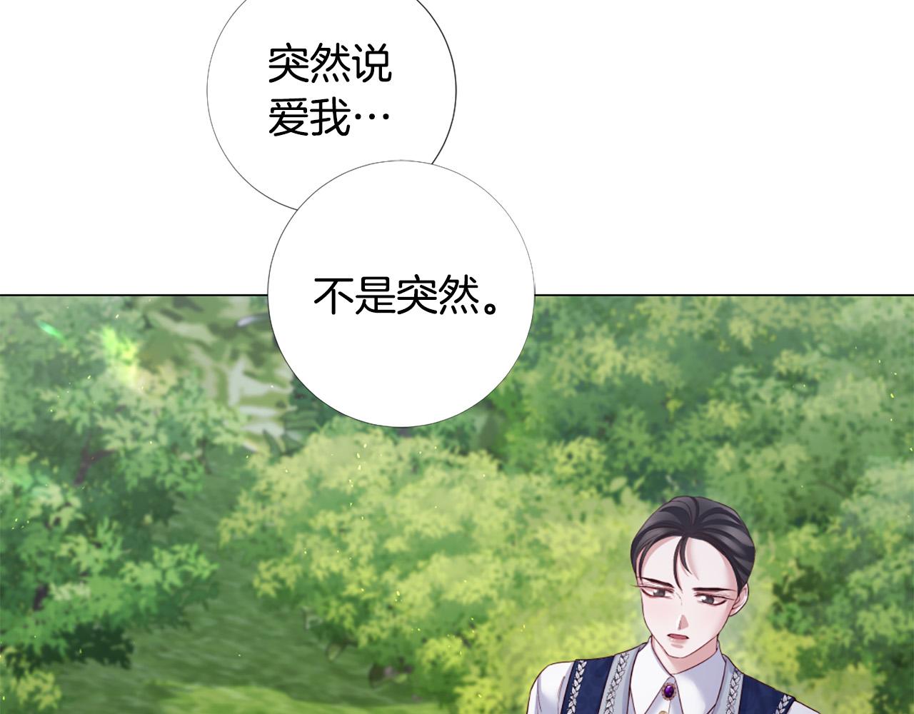 第100话 爱你很久了15