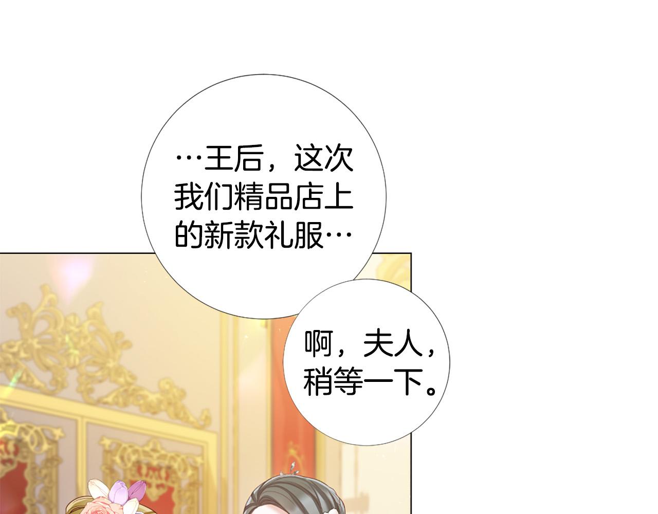 第106话 诱惑15