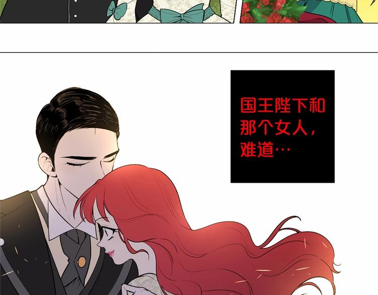第5话 成爲王后只是一个失误？81