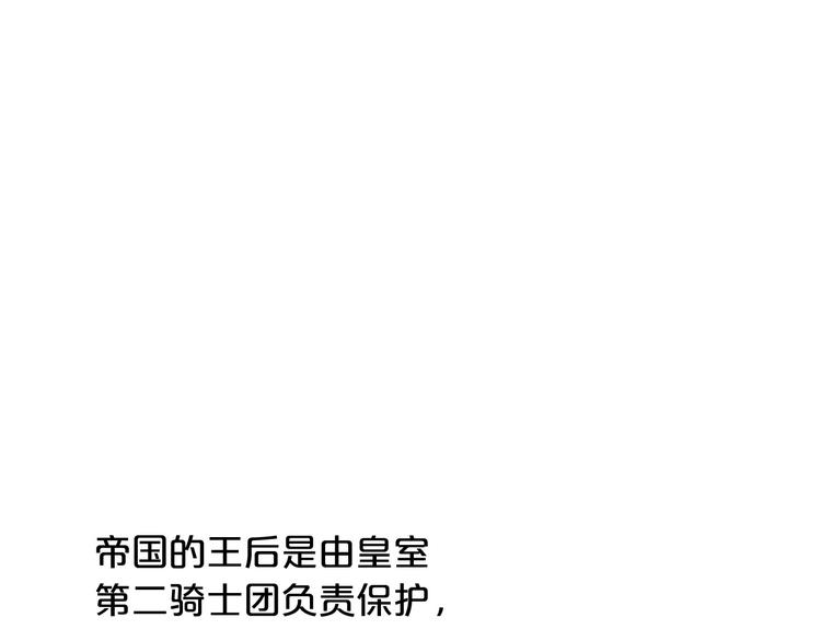 第85话 命垂一线91