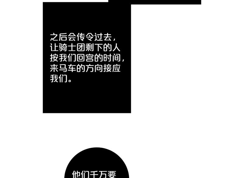 第85话 命垂一线107