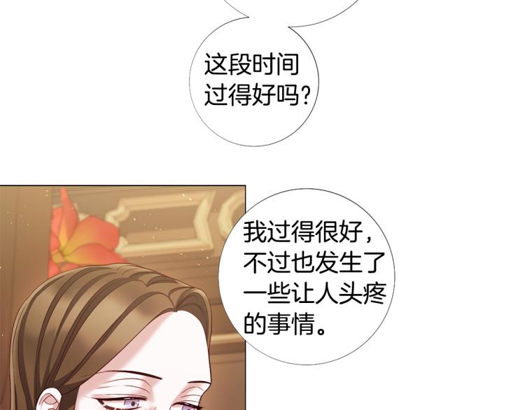 第91话 是否爱过？25
