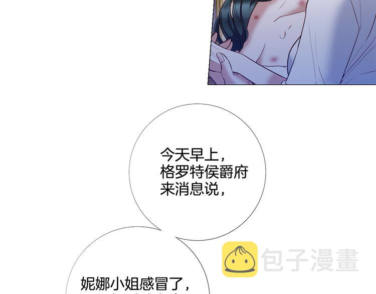 第74话 他的告白11