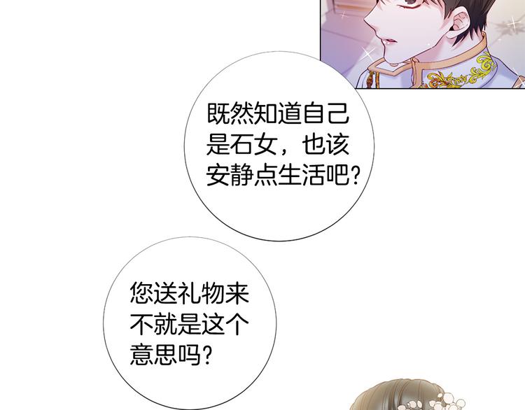 第76话 公然挑衅19