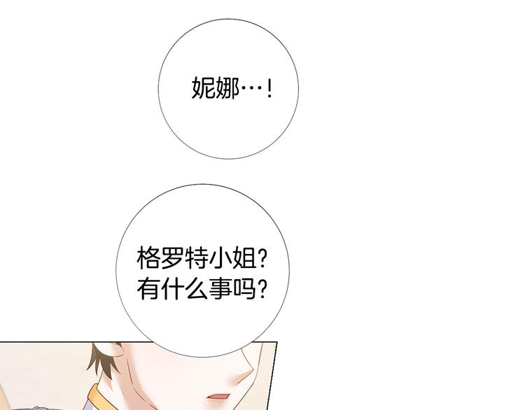 第77话 陷入危机！66