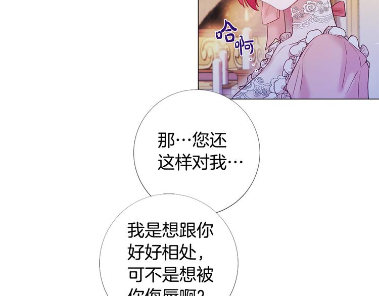 第76话 公然挑衅23
