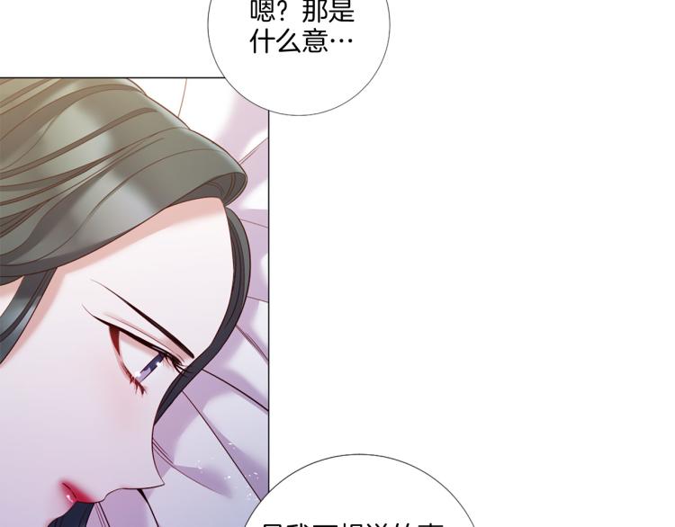 第88话 你逃不掉了！59