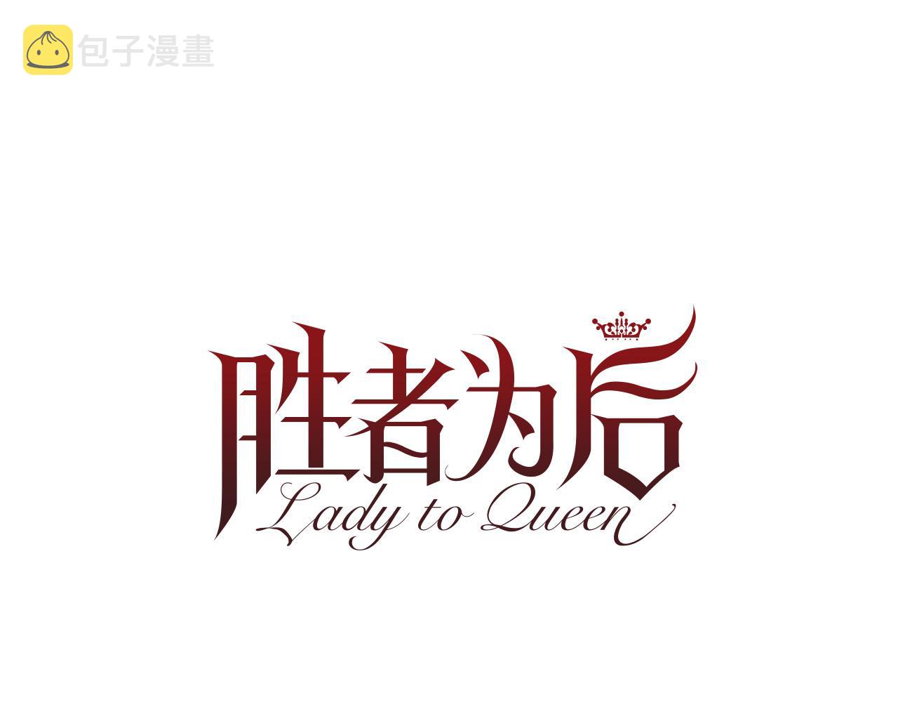 第106话 诱惑76