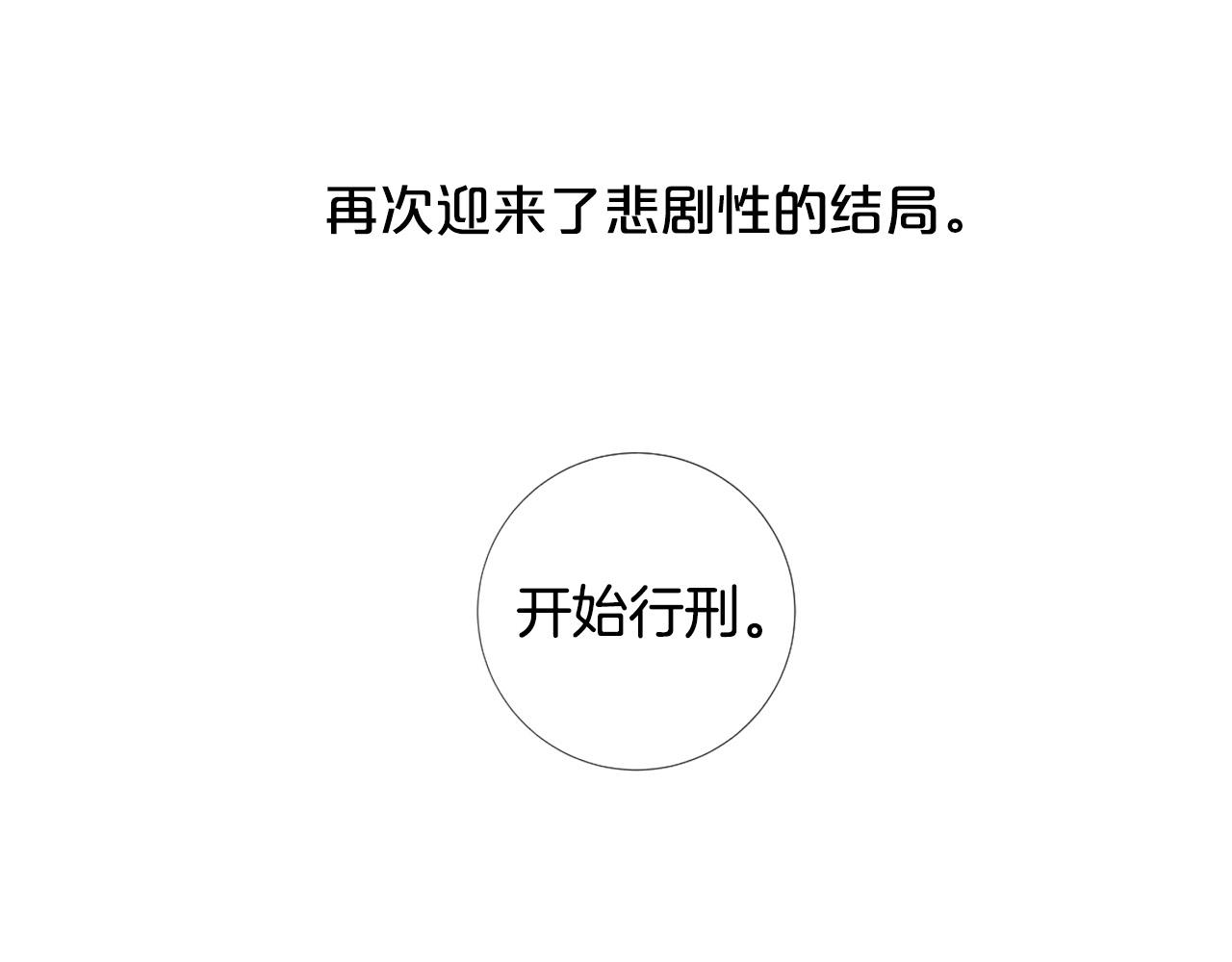 第97话 处刑34