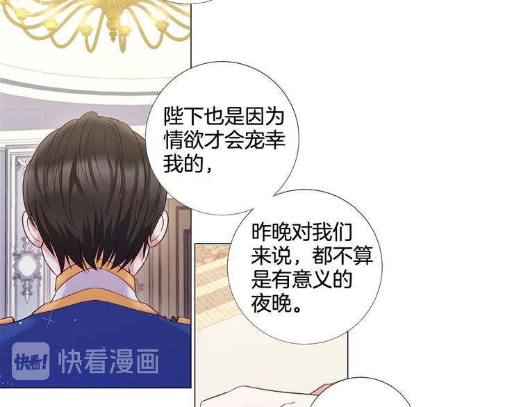 第74话 他的告白64