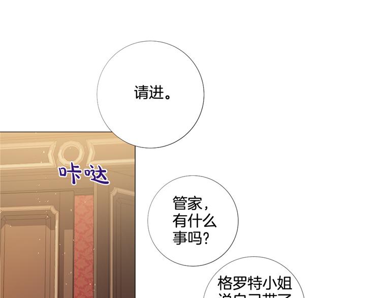 第81话 情妇想当正室？28