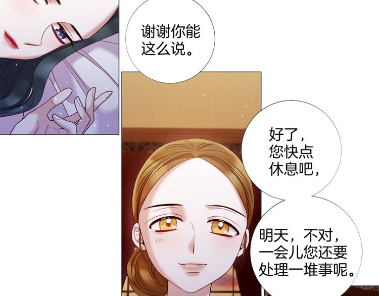 第88话 你逃不掉了！70