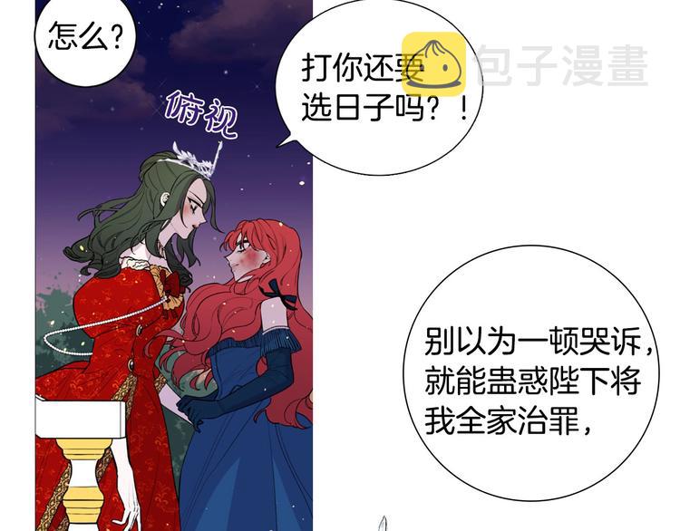 序章 人若犯我 睚眦必报55