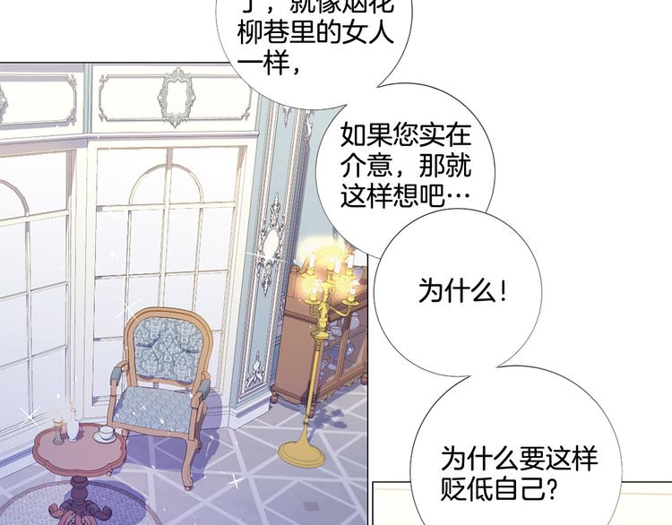 第74话 他的告白82
