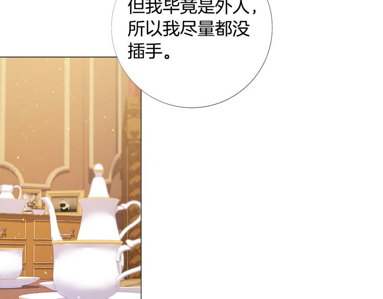 第91话 是否爱过？22