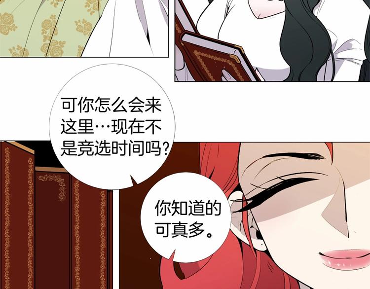 第3话 王后候选人84