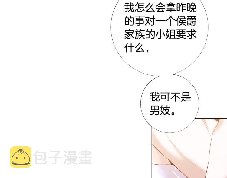 第94话 阴谋96