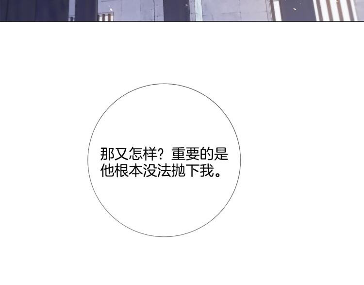 第89话 你心疼了？15