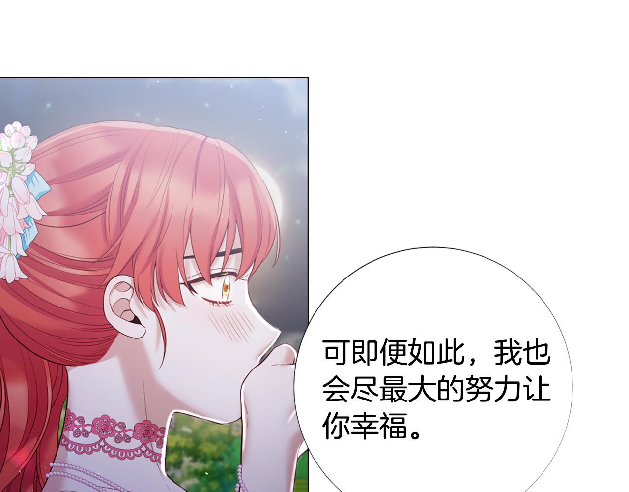 第107话 我爱你68