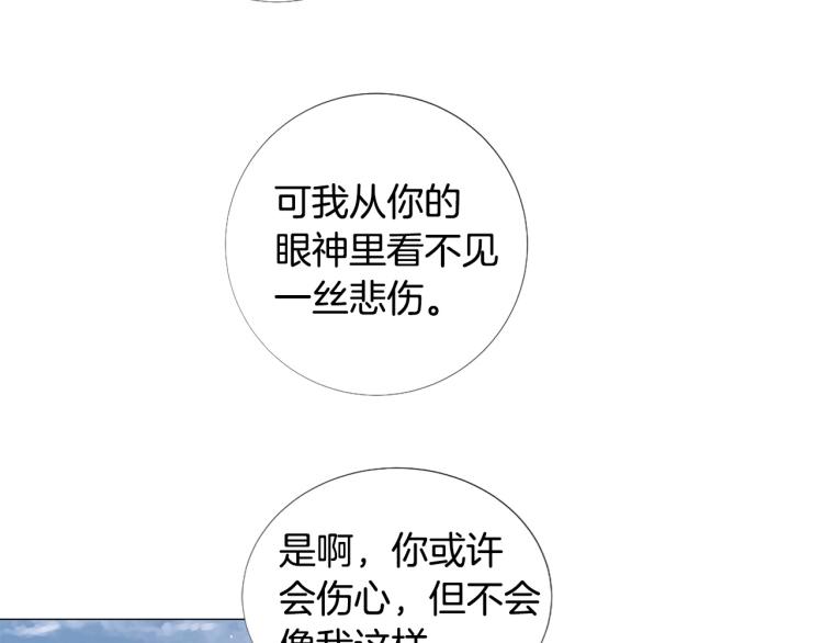 第92话 开始害怕10