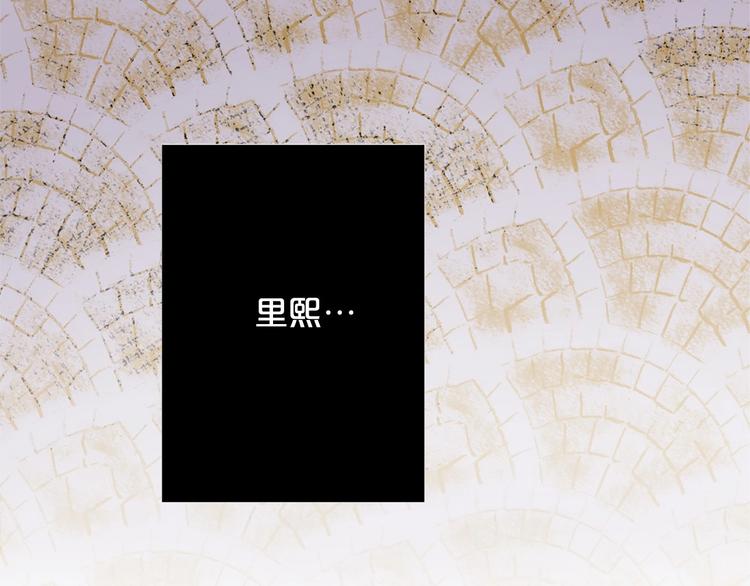 第5话 成爲王后只是一个失误？98