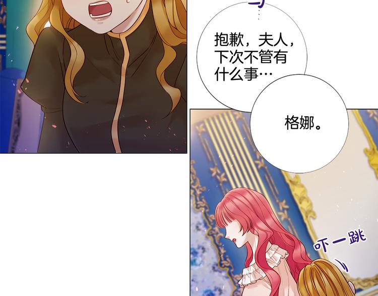 第81话 情妇想当正室？4