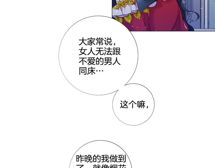 第74话 他的告白81