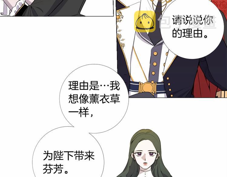 第3话 王后候选人20