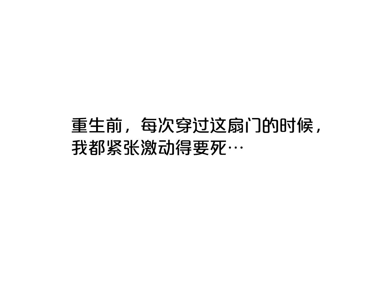 第98话 讨好53