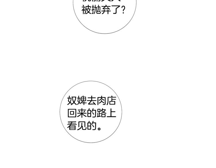 第95话 报应62
