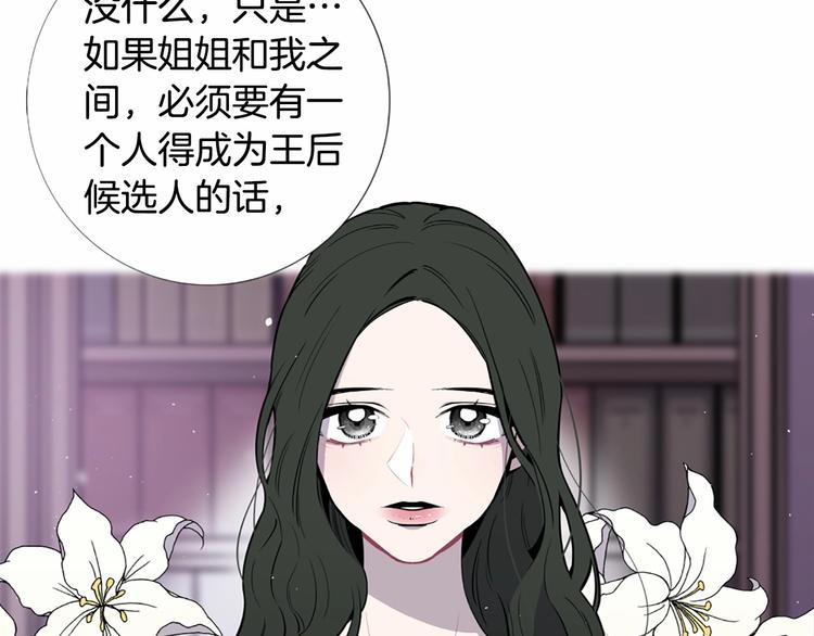第1话 让我来代替姐姐！9