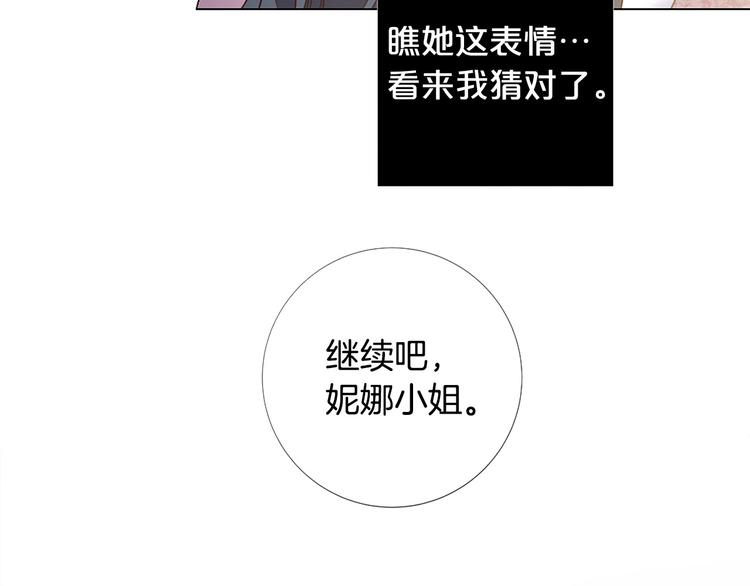 第77话 陷入危机！76