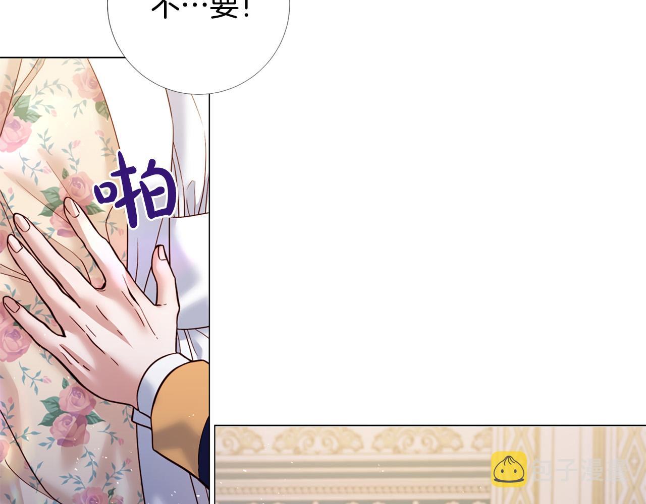 第102话 可以吻你吗？43