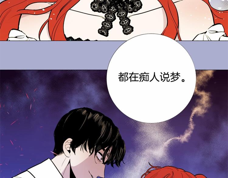 第3话 王后候选人128