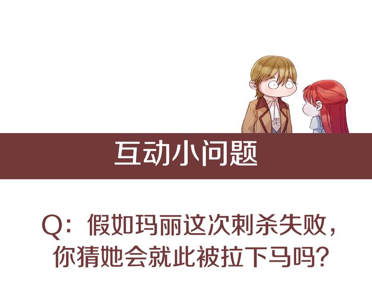 第81话 情妇想当正室？119