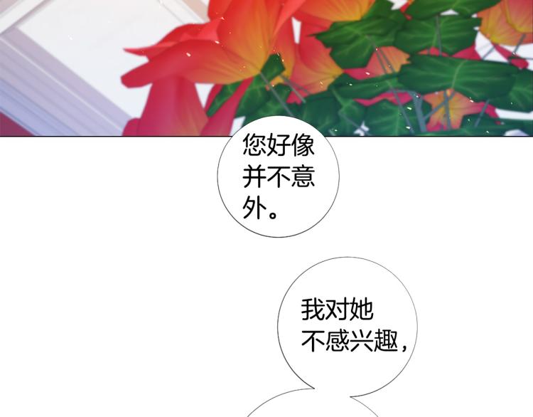 第91话 是否爱过？34