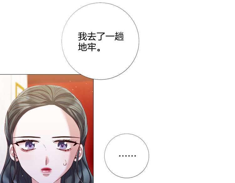 第89话 你心疼了？70