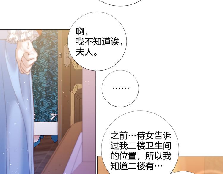 第81话 情妇想当正室？76