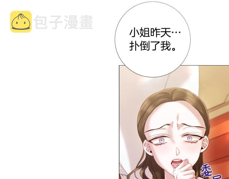 第94话 阴谋87