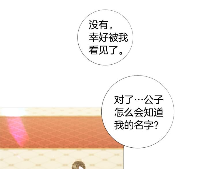 第94话 阴谋5
