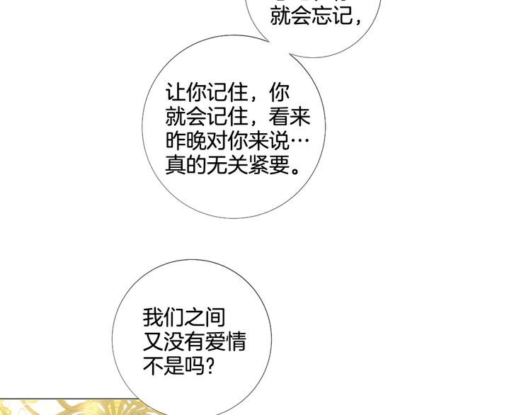 第74话 他的告白63
