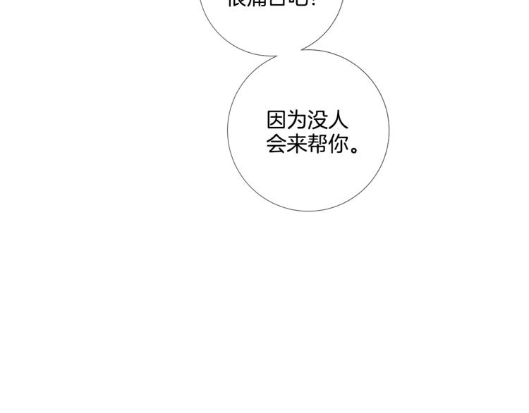 第88话 你逃不掉了！125