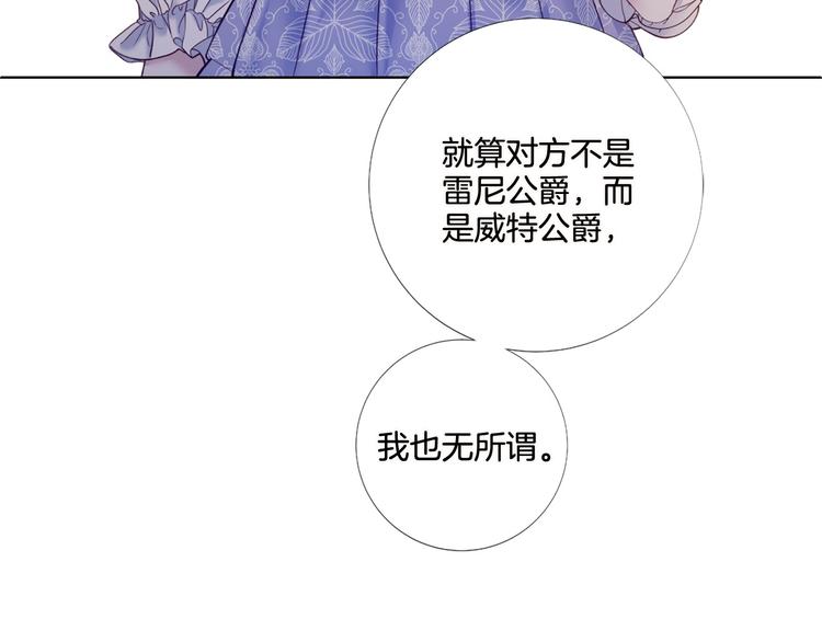 第82话 逐步收网24