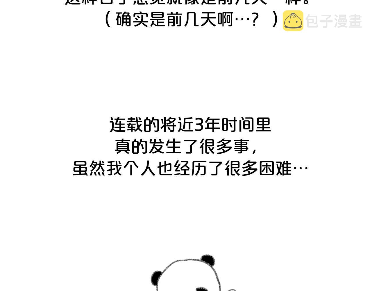 後记8