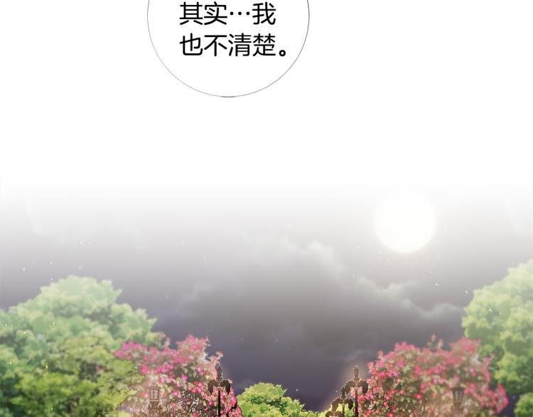 第91话 是否爱过？68