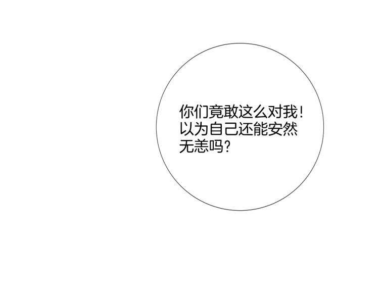 第88话 你逃不掉了！24